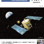 しんかんきょう　平成24年4月　第124号