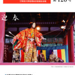 しんかんきょう　平成25年1月　第126号