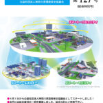 しんかんきょう　平成25年4月　第127号