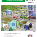 しんかんきょう　平成27年4月　第133号