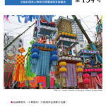 しんかんきょう　平成27年8月　第134号