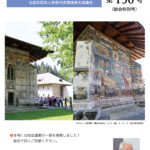 しんかんきょう　平成28年4月　第136号