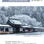 しんかんきょう　平成29年1月　第138号