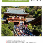 しんかんきょう　平成30年1月　第141号