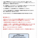 協議会のホームページをリニューアルしました。